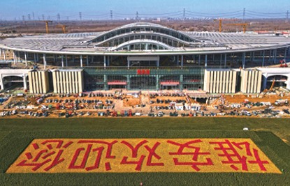 雄安新區(qū)火車站項(xiàng)目